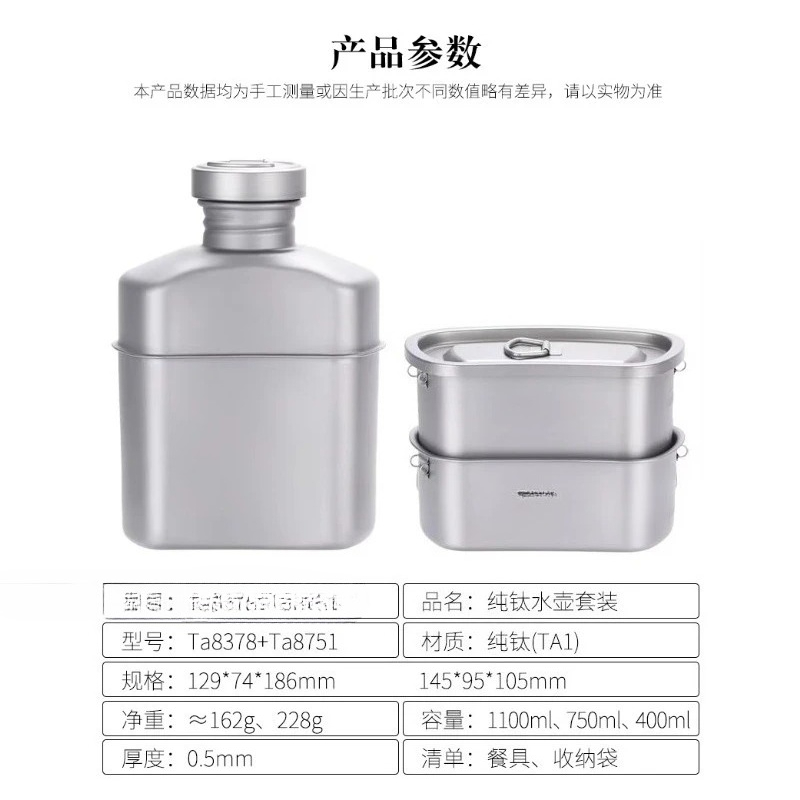 Outdoor camping titanium cante - đánh giá và giá Camping Cooking Set With Kettle